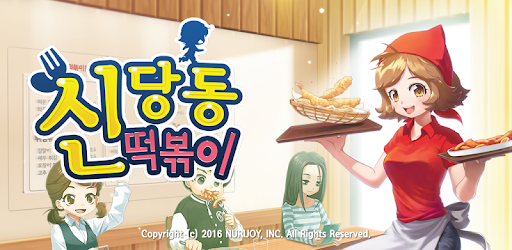 Cooking Challenge for Kakao PC screenshot