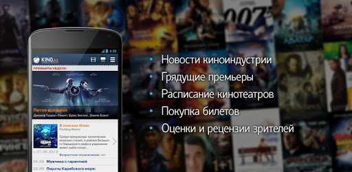 Kino.kz - Киноафиша Казахстана PC screenshot Kino.kz - Киноафиша Казахстана PC screenshot