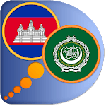 Arabic Khmer dictionary for PC Arabic Khmer dictionary for PC