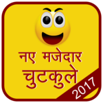 Hindi Jokes Chutkule 2018 for PC Hindi Jokes Chutkule 2018 for PC