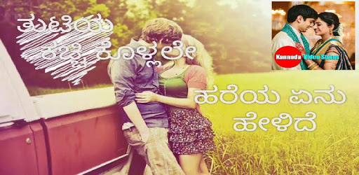 Kannada Video Status PC screenshot