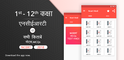 NCERT Hindi Books, Notes, MCQs PC screenshot NCERT Hindi Books, Notes, MCQs PC screenshot