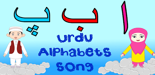 Learn Urdu Alphabets PC screenshot