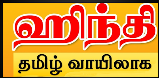 Learn Hindi using the Tamil language PC screenshot