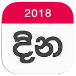 Dina - Sri Lanka Calendar 2019 for PC