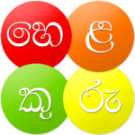Helakuru - Digital Sinhala Keyboard icon