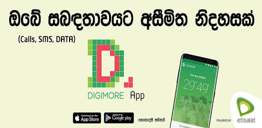 Digimore by Etisalat PC screenshot