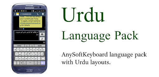 Urdu Language Pack PC screenshot Urdu Language Pack PC screenshot