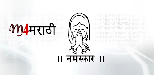 m4marathi PC screenshot m4marathi PC screenshot