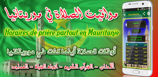 Adan Mauritania : Prayer times Mauritania 2018 PC screenshot Adan Mauritania : Prayer times Mauritania 2018 PC screenshot