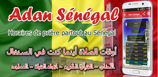 Adan Senegal : prayer times senegal 2018 PC screenshot Adan Senegal : prayer times senegal 2018 PC screenshot