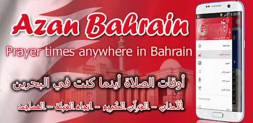 Azan Prayer Time Bahrain PC screenshot