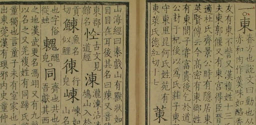 MCPDict: 漢字古今中外讀音查詢 PC screenshot