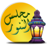 Majlisunnoor icon