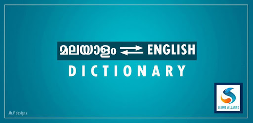 Malayalam Dictionary Pro PC screenshot