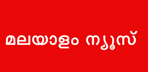 Malayalam News Paper PC screenshot Malayalam News Paper PC screenshot
