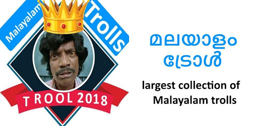 Troll Malayalam Troll PC screenshot