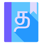 செய்திச்சேவை | TextBooks | News | Thirukkural for PC செய்திச்சேவை | TextBooks | News | Thirukkural for PC