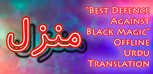Manzil Dua Free Offline + Urdu PC screenshot