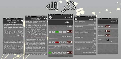Dhikrullah PC screenshot