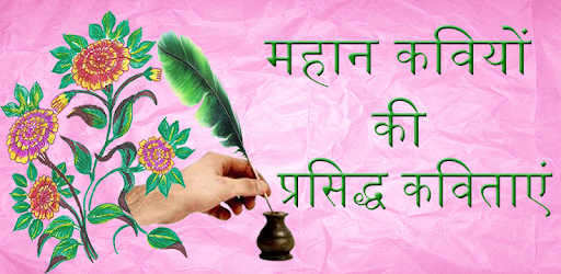 Kavita Sangrah in Hindi PC screenshot