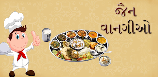 Jain Recipes in Gujarati PC screenshot Jain Recipes in Gujarati PC screenshot
