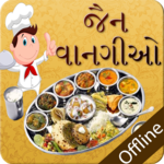 Jain Recipes in Gujarati for PC Jain Recipes in Gujarati for PC
