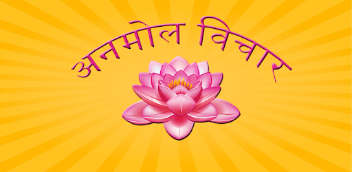 Great Quotes in Hindi PC screenshot