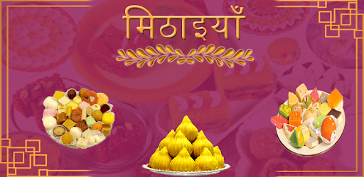 Sweet (मिठाई) Recipes Hindi PC screenshot