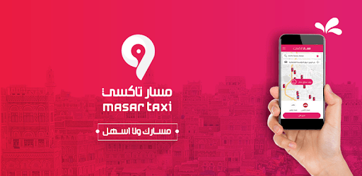 Masar Taxi - Car and Taxi Booking App in Yemen PC screenshot Masar Taxi - Car and Taxi Booking App in Yemen PC screenshot