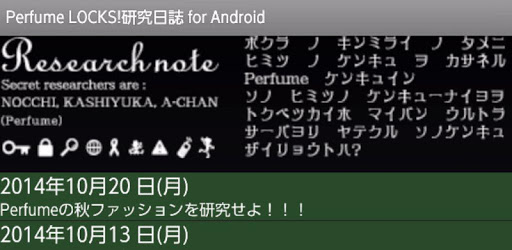 Perfume LOCKS! for Android PC screenshot Perfume LOCKS! for Android PC screenshot