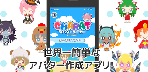 CHARAT Avatar Maker Lite PC screenshot