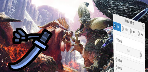 MHW Search Armor Sets PC screenshot