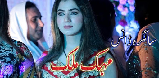 Mehak Malik Dance Videos PC screenshot Mehak Malik Dance Videos PC screenshot