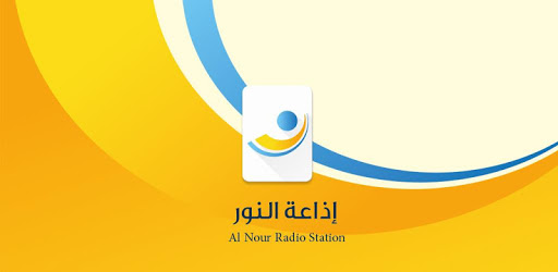 Al Nour Radio Station PC screenshot