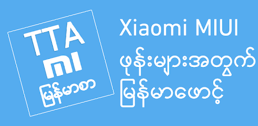 TTA Mi Myanmar Font Lite PC screenshot