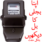 Wapda Bill Info for PC