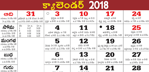Calendar 2019 Telugu PC screenshot Calendar 2019 Telugu PC screenshot
