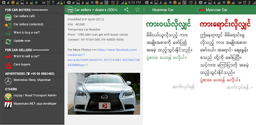 Myanmar Car Search : Buy / Sell / Rent PC screenshot