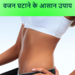 Weight Loss Tips in Hindi for PC
