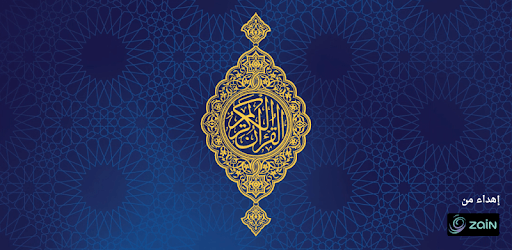 Quran Kareem by Zain PC screenshot Quran Kareem by Zain PC screenshot