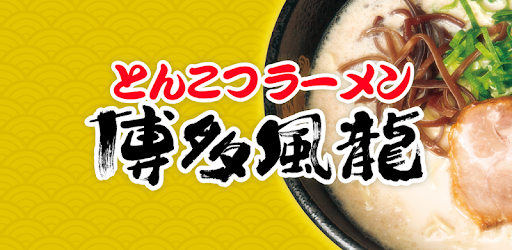 HAKATAFURYU Official App PC screenshot