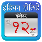 Hindi Calendar- Indian Holiday for PC