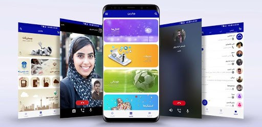 Soroush Plus messenger PC screenshot