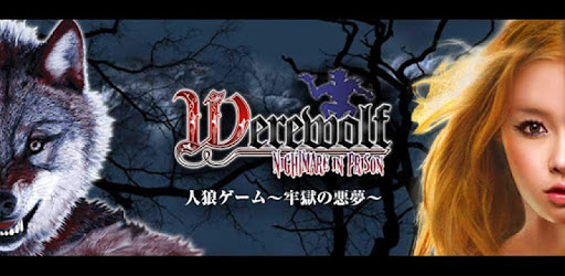 Werewolf "Nightmare in Prison" FREE PC screenshot
