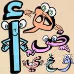 English & Arabic Letters for PC English & Arabic Letters for PC