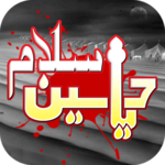 Salam Ya Hussain for PC Salam Ya Hussain for PC