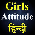 Girl Attitude Status Hindi for PC Girl Attitude Status Hindi for PC