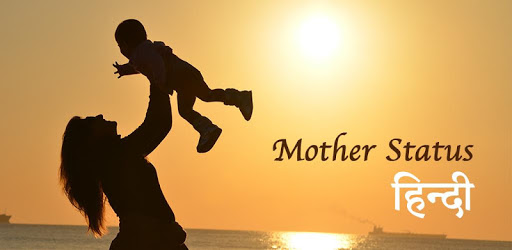 Mother Status Hindi PC screenshot Mother Status Hindi PC screenshot