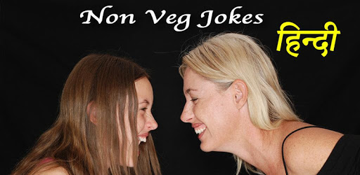 Non Veg Jokes Hindi 2018 PC screenshot Non Veg Jokes Hindi 2018 PC screenshot